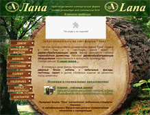 Tablet Screenshot of lana.com.ua