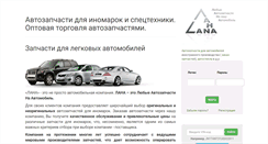 Desktop Screenshot of lana.od.ua